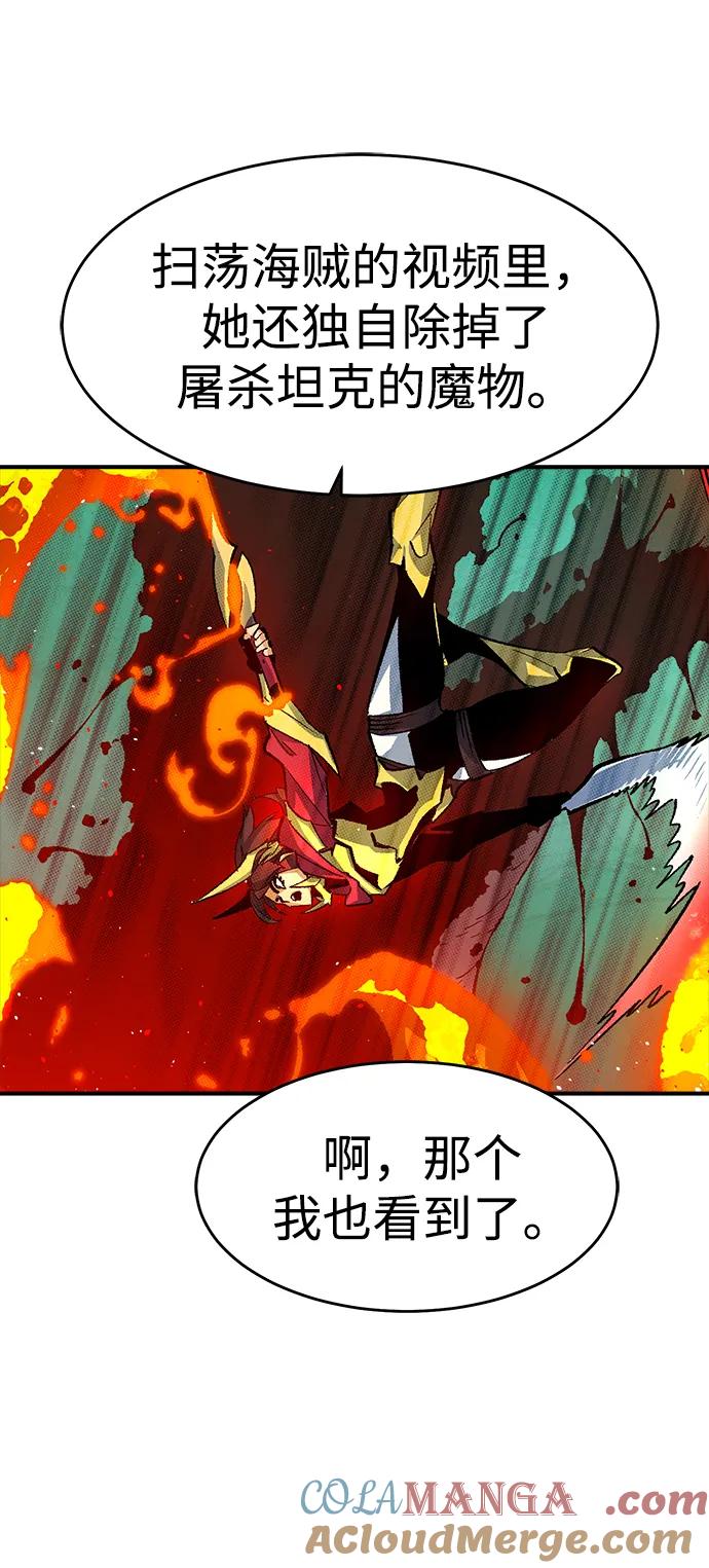 死灵法师：亡灵支配者 [第114话] 北翰山，蟒窟 -1 第69页