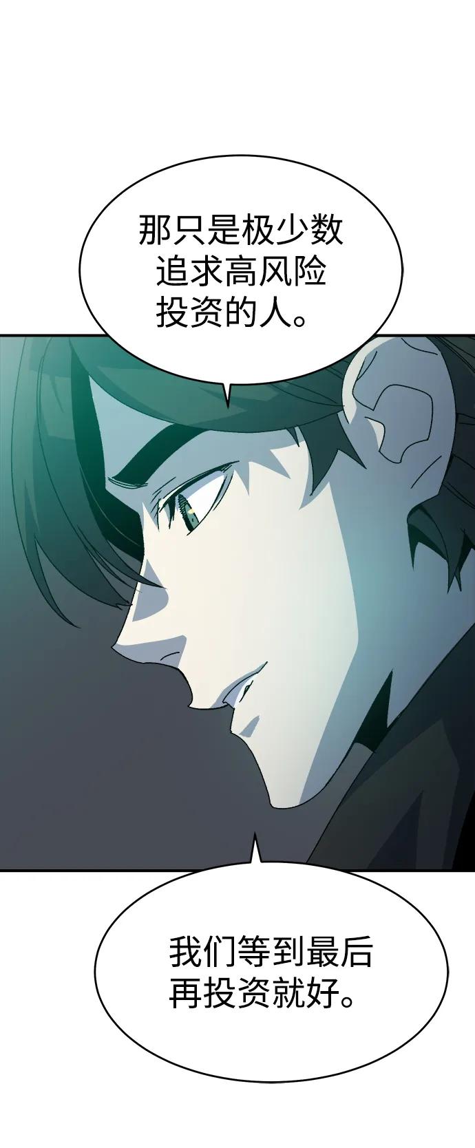 死灵法师：亡灵支配者 [第114话] 北翰山，蟒窟 -1 第16页