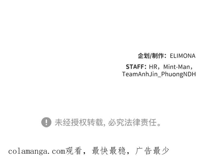 死灵法师：亡灵支配者 [第114话] 北翰山，蟒窟 -1 第108页
