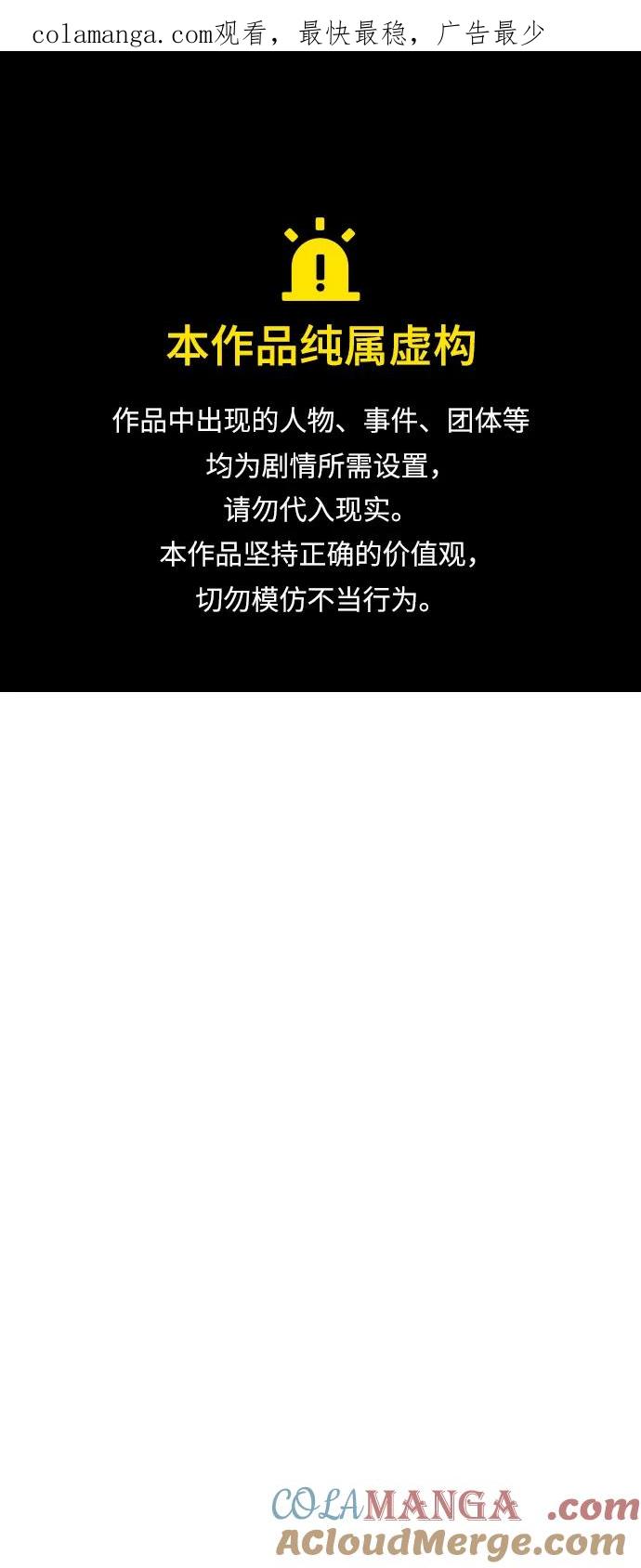 死灵法师：亡灵支配者 [第114话] 北翰山，蟒窟 -1 第1页