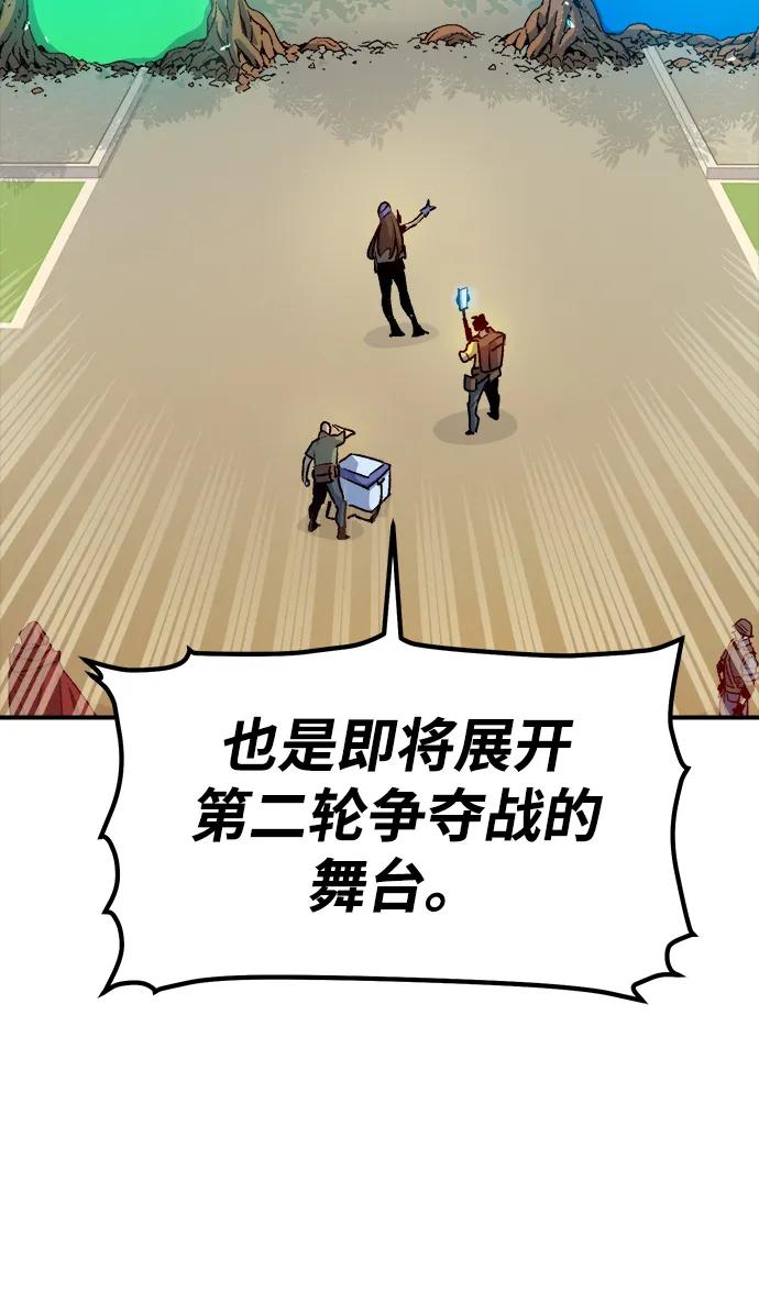 死灵法师：亡灵支配者 [第114话] 北翰山，蟒窟 -1 第31页
