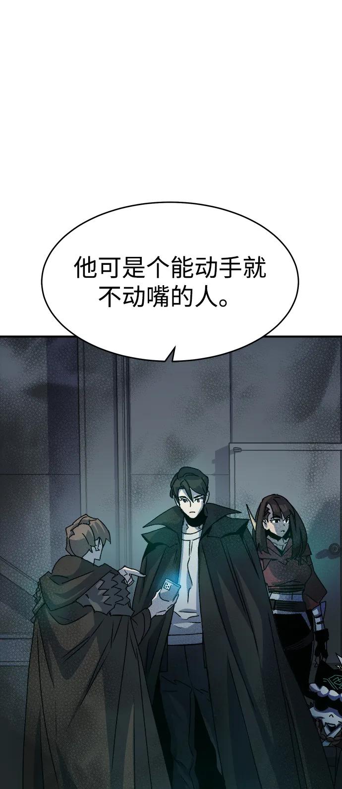 死灵法师：亡灵支配者 [第114话] 北翰山，蟒窟 -1 第10页