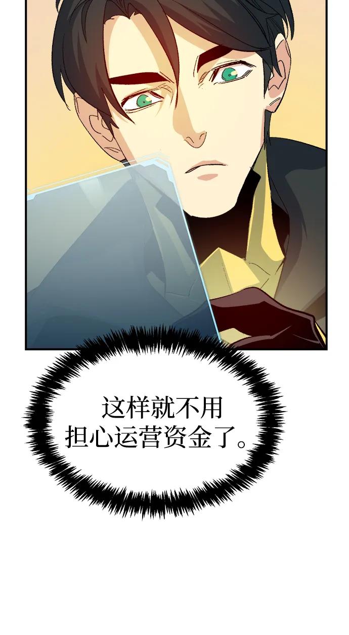 死灵法师：亡灵支配者 [第114话] 北翰山，蟒窟 -1 第76页