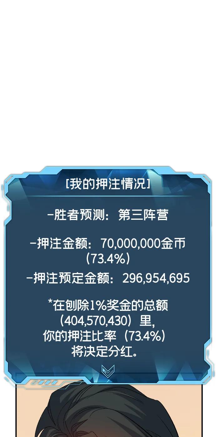 死灵法师：亡灵支配者 [第114话] 北翰山，蟒窟 -1 第75页