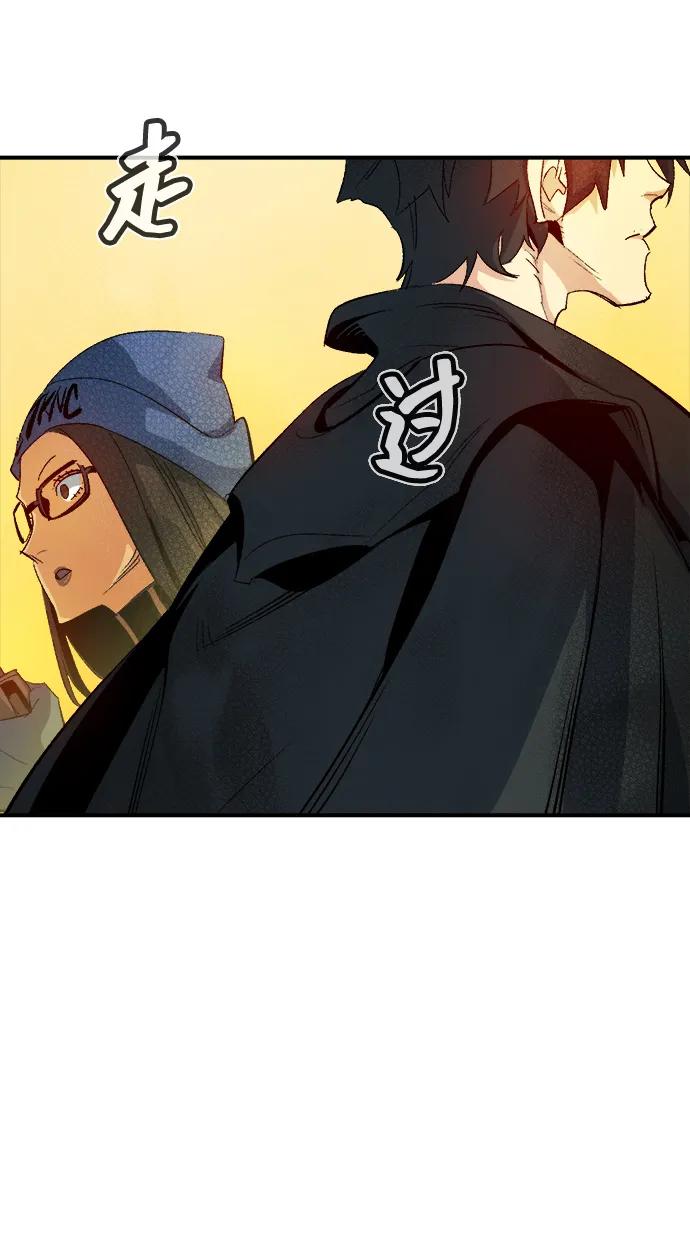 死灵法师：亡灵支配者 [第114话] 北翰山，蟒窟 -1 第43页