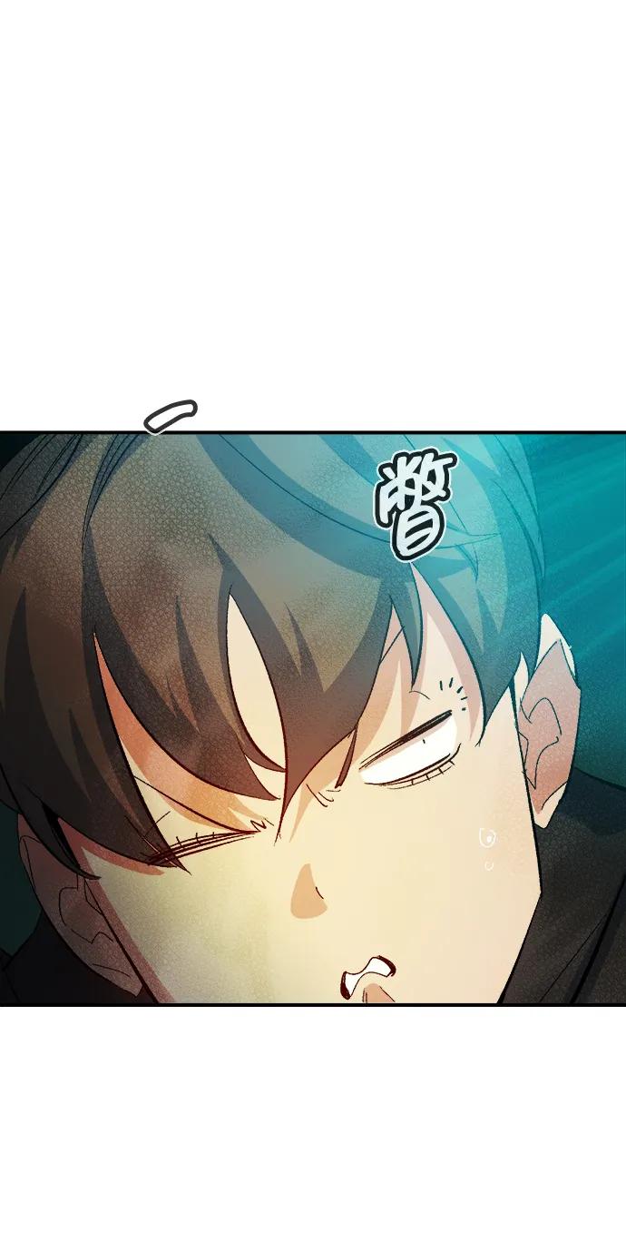 死灵法师：亡灵支配者 [第114话] 北翰山，蟒窟 -1 第80页