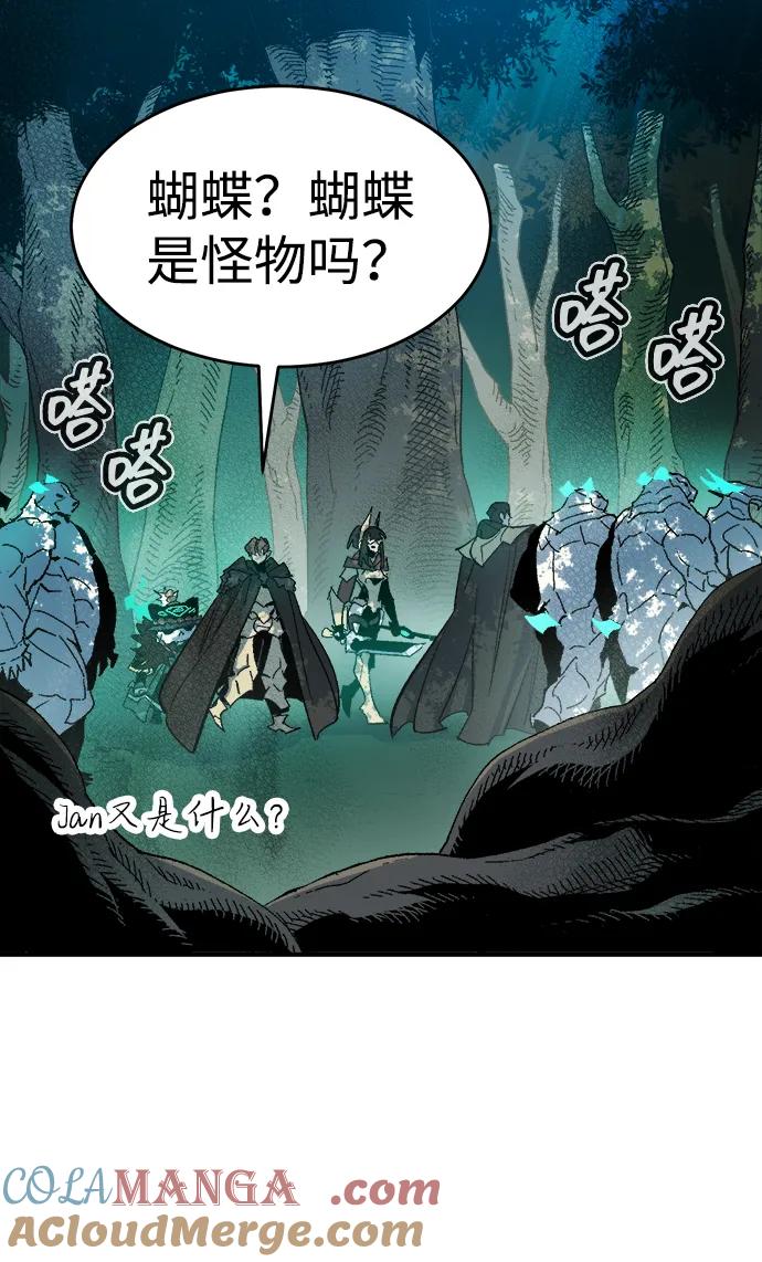 死灵法师：亡灵支配者 [第114话] 北翰山，蟒窟 -1 第85页