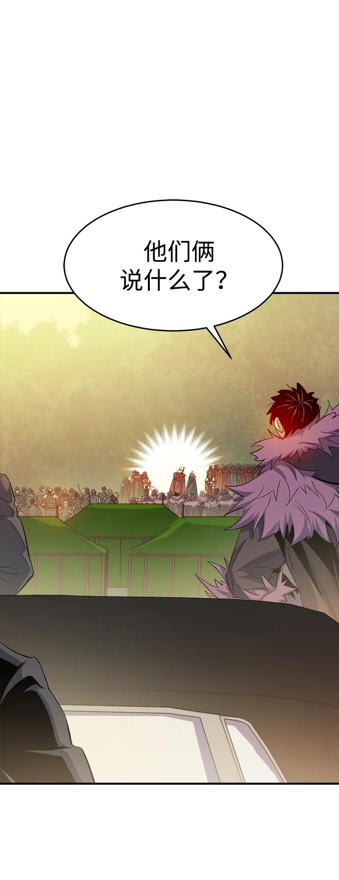 死灵法师：亡灵支配者 [第114话] 北翰山，蟒窟 -1 第52页