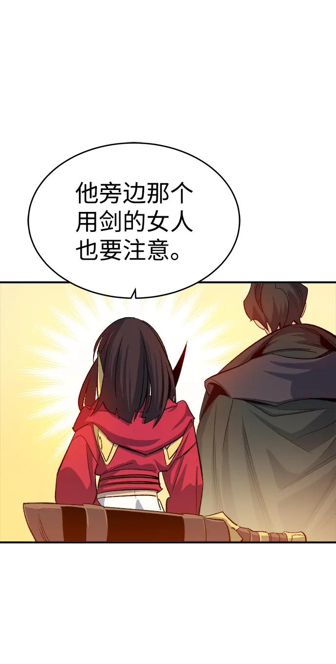死灵法师：亡灵支配者 [第114话] 北翰山，蟒窟 -1 第66页