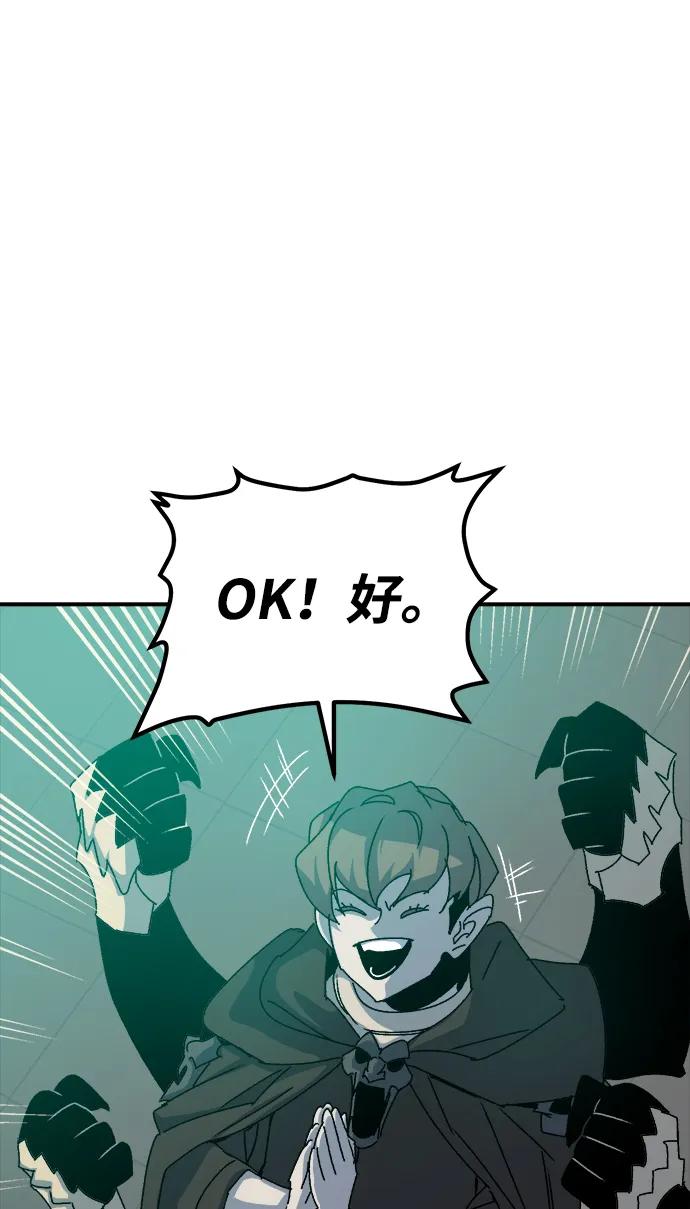 死灵法师：亡灵支配者 [第114话] 北翰山，蟒窟 -1 第18页