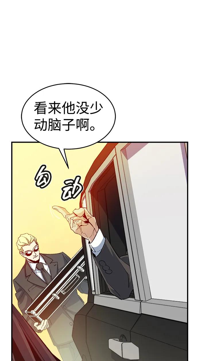 死灵法师：亡灵支配者 [第114话] 北翰山，蟒窟 -1 第54页