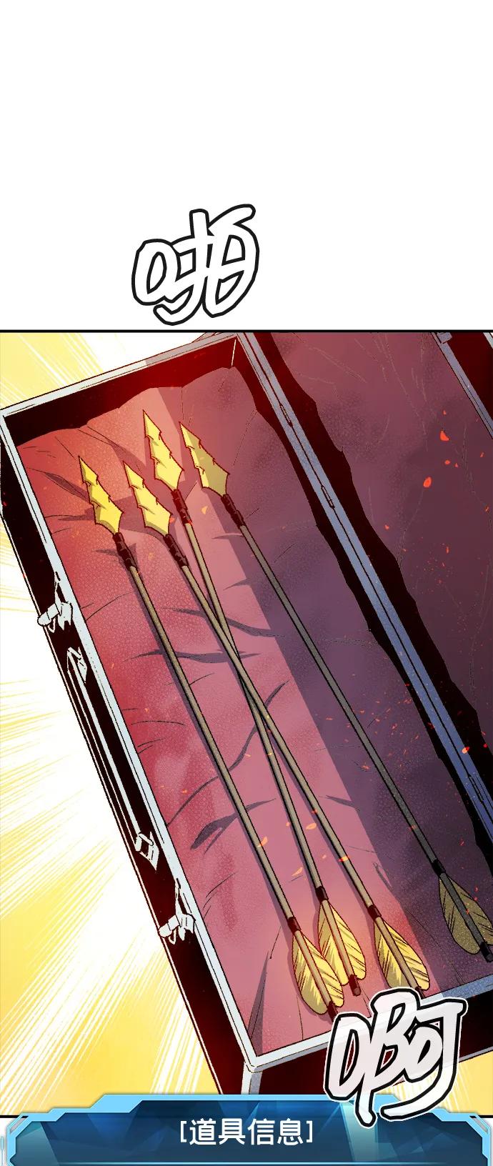 死灵法师：亡灵支配者 [第114话] 北翰山，蟒窟 -1 第56页