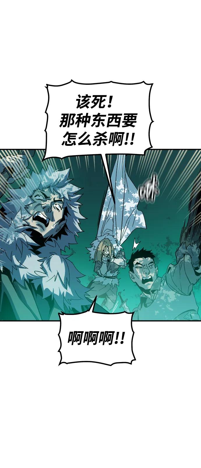 死灵法师：亡灵支配者 [第114话] 北翰山，蟒窟 -1 第96页