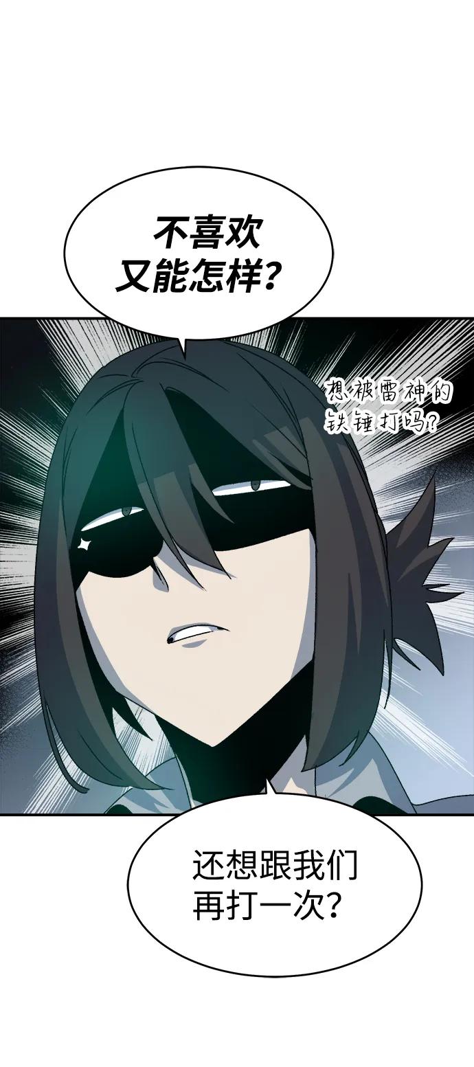 死灵法师：亡灵支配者 [第114话] 北翰山，蟒窟 -1 第8页