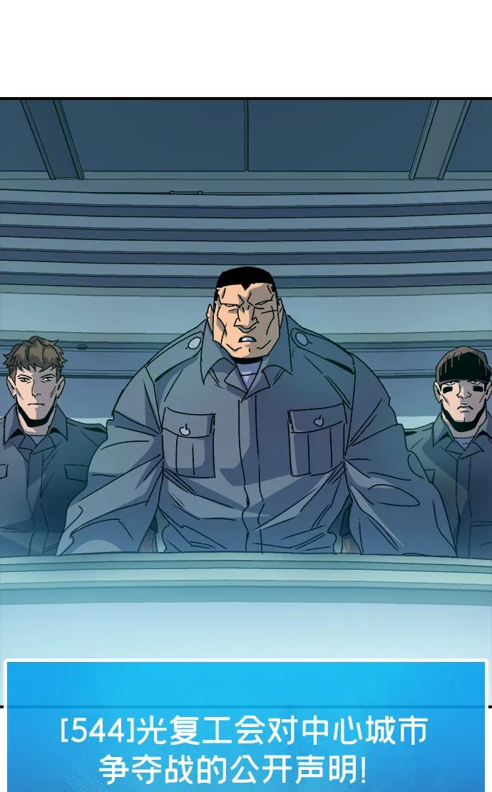 死灵法师：亡灵支配者 [第114话] 北翰山，蟒窟 -1 第12页
