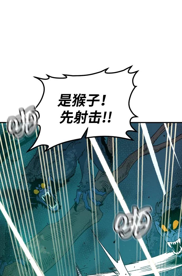 死灵法师：亡灵支配者 [第114话] 北翰山，蟒窟 -1 第94页