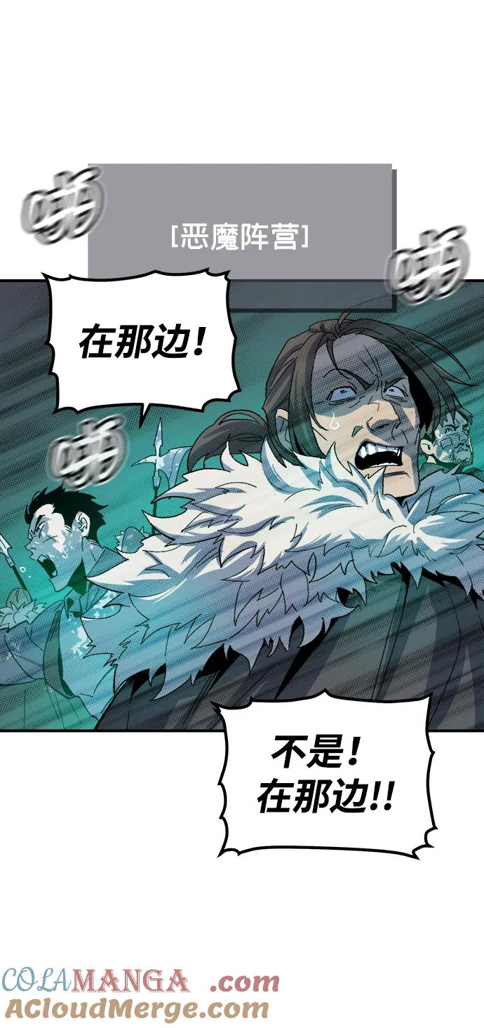 死灵法师：亡灵支配者 [第114话] 北翰山，蟒窟 -1 第93页