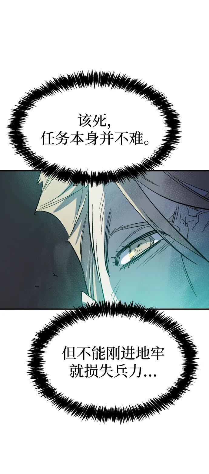 死灵法师：亡灵支配者 [第114话] 北翰山，蟒窟 -1 第104页