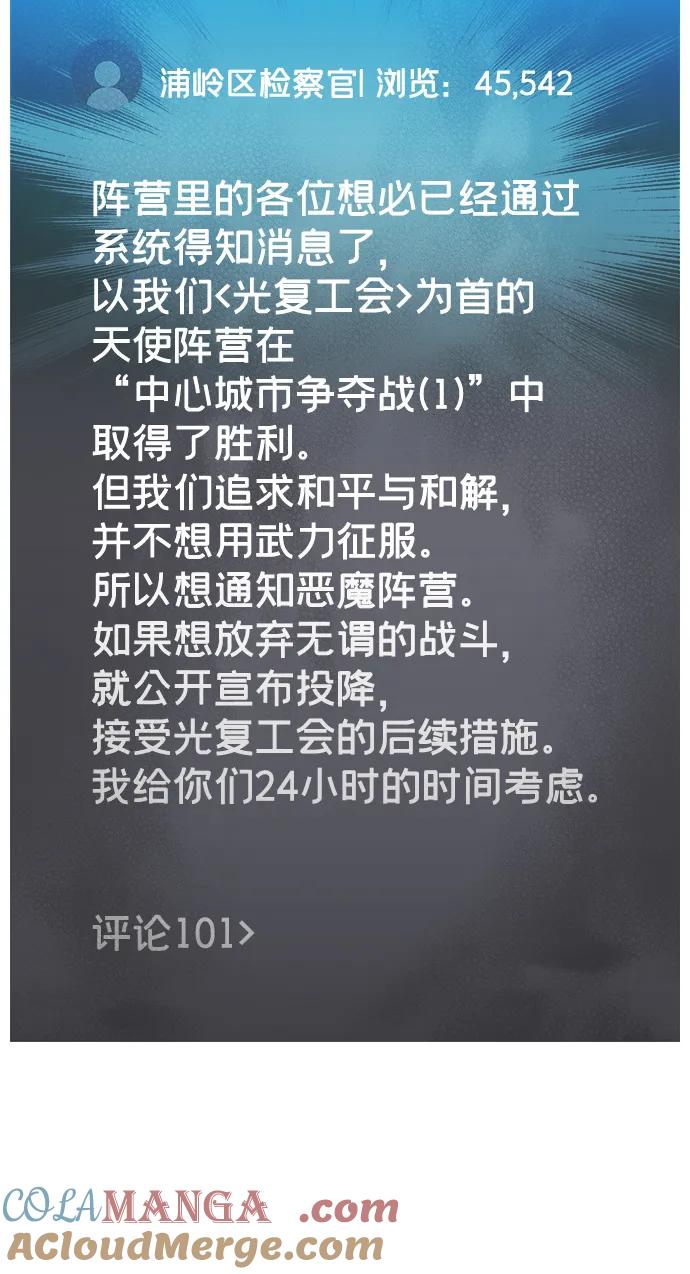 死灵法师：亡灵支配者 [第114话] 北翰山，蟒窟 -1 第13页