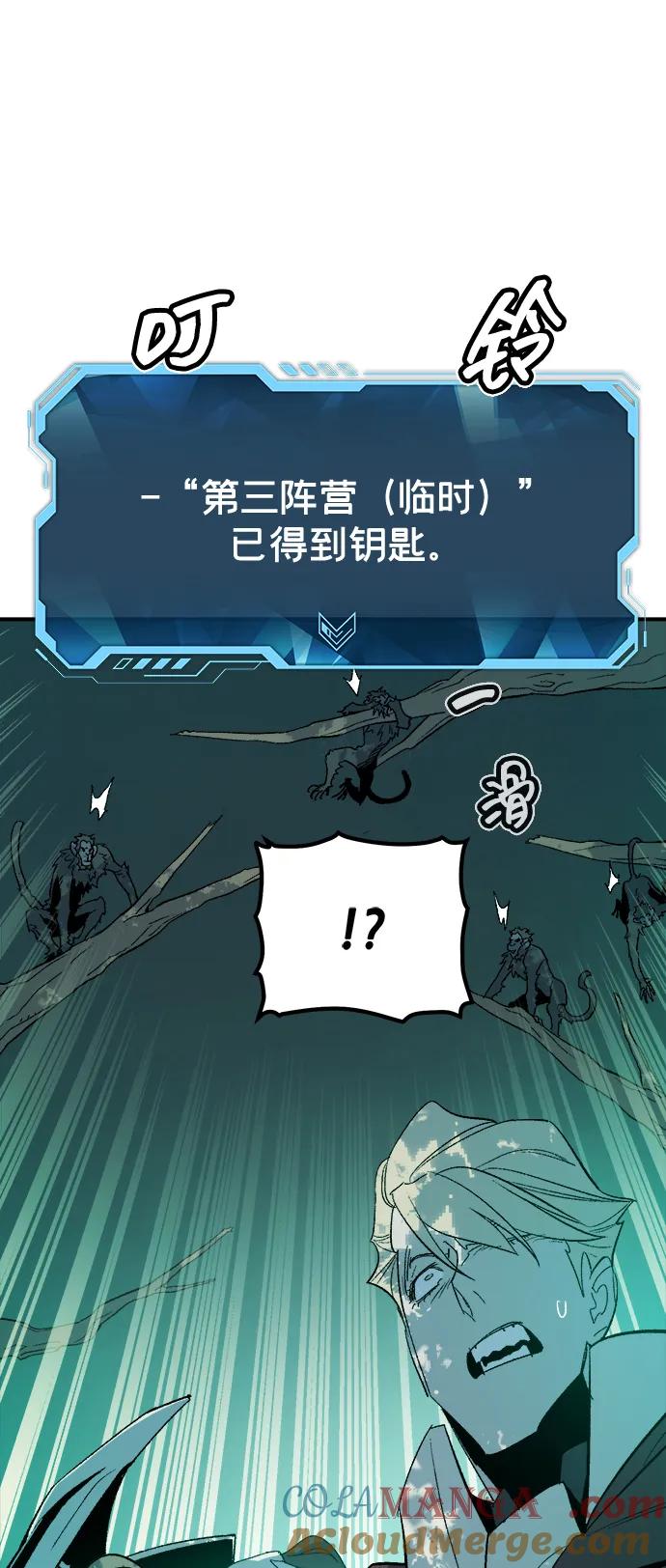 死灵法师：亡灵支配者 [第114话] 北翰山，蟒窟 -1 第105页