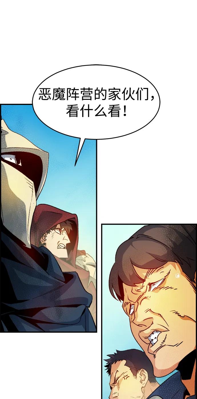 死灵法师：亡灵支配者 [第114话] 北翰山，蟒窟 -1 第26页