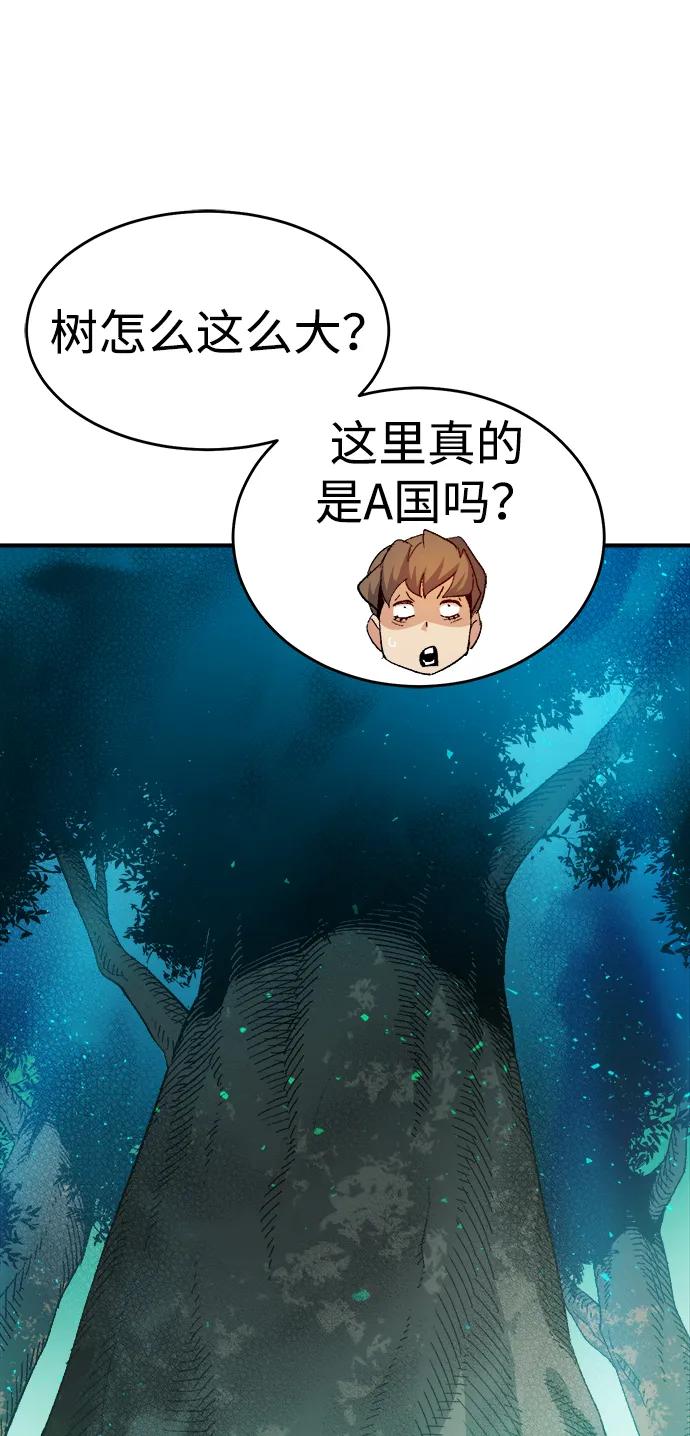 死灵法师：亡灵支配者 [第114话] 北翰山，蟒窟 -1 第83页