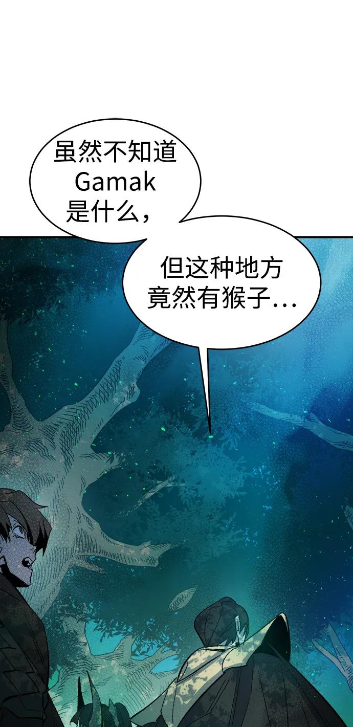 死灵法师：亡灵支配者 [第114话] 北翰山，蟒窟 -1 第88页