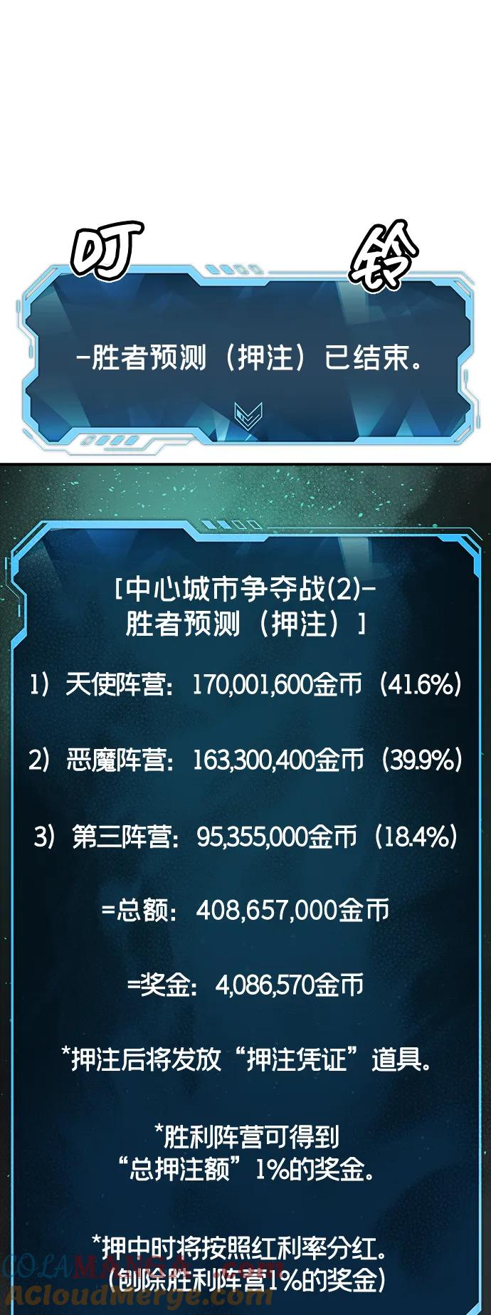 死灵法师：亡灵支配者 [第114话] 北翰山，蟒窟 -1 第73页