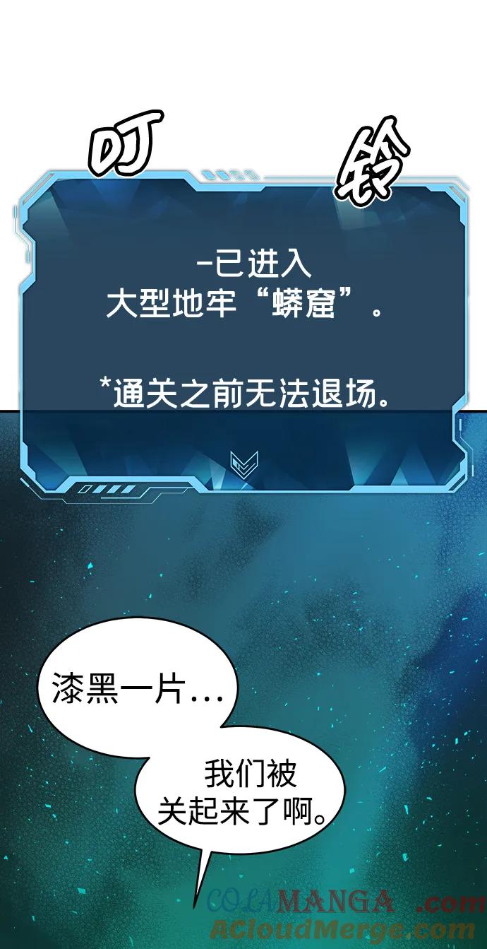 死灵法师：亡灵支配者 [第114话] 北翰山，蟒窟 -1 第81页