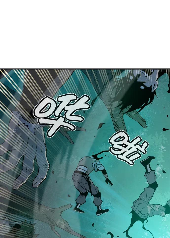 死灵法师：亡灵支配者 [第114话] 北翰山，蟒窟 -1 第98页