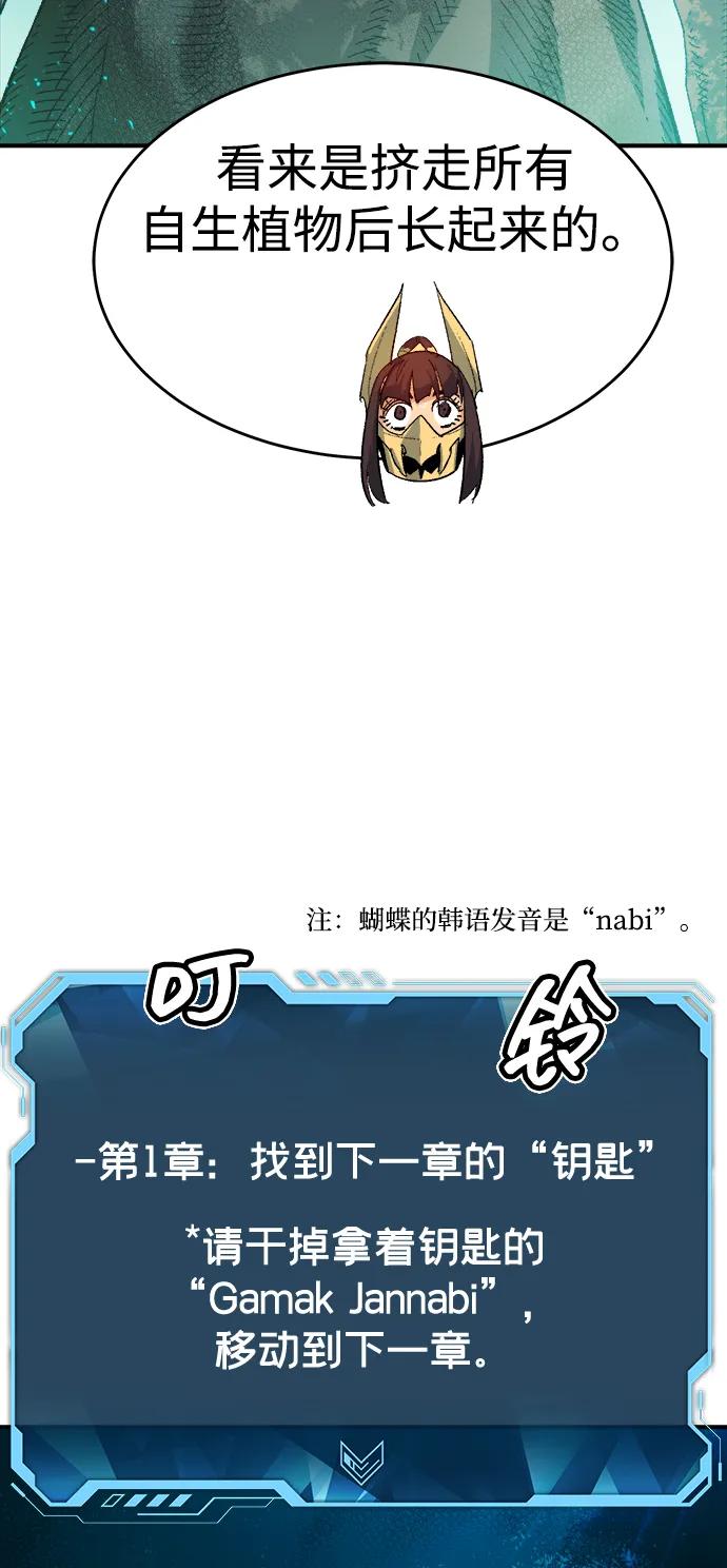死灵法师：亡灵支配者 [第114话] 北翰山，蟒窟 -1 第84页