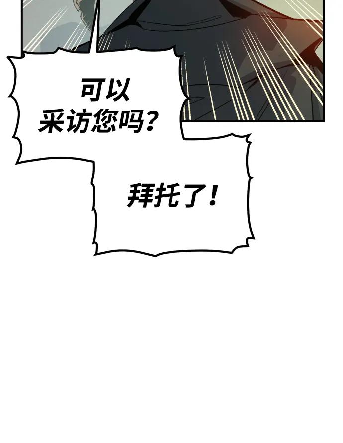 死灵法师：亡灵支配者 [第114话] 北翰山，蟒窟 -1 第42页