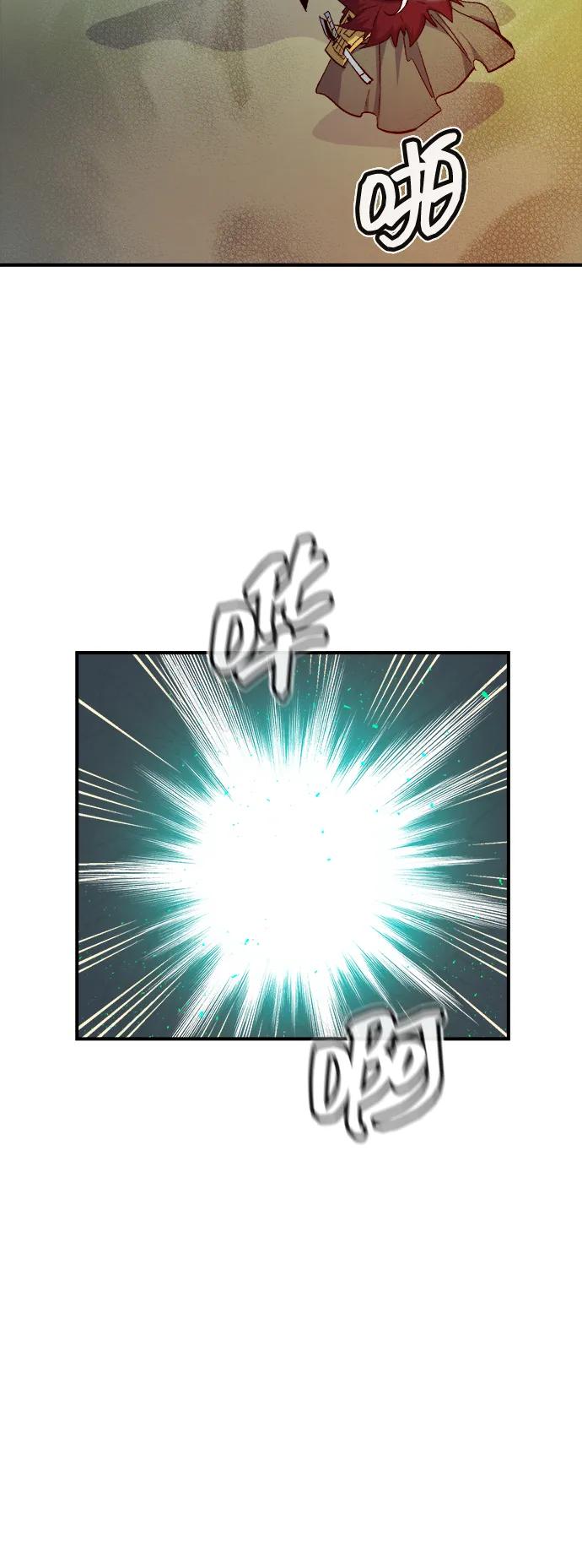 死灵法师：亡灵支配者 [第114话] 北翰山，蟒窟 -1 第79页