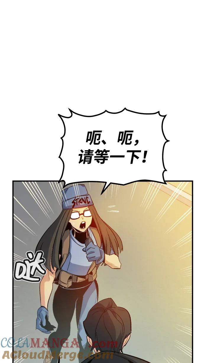 死灵法师：亡灵支配者 [第114话] 北翰山，蟒窟 -1 第41页