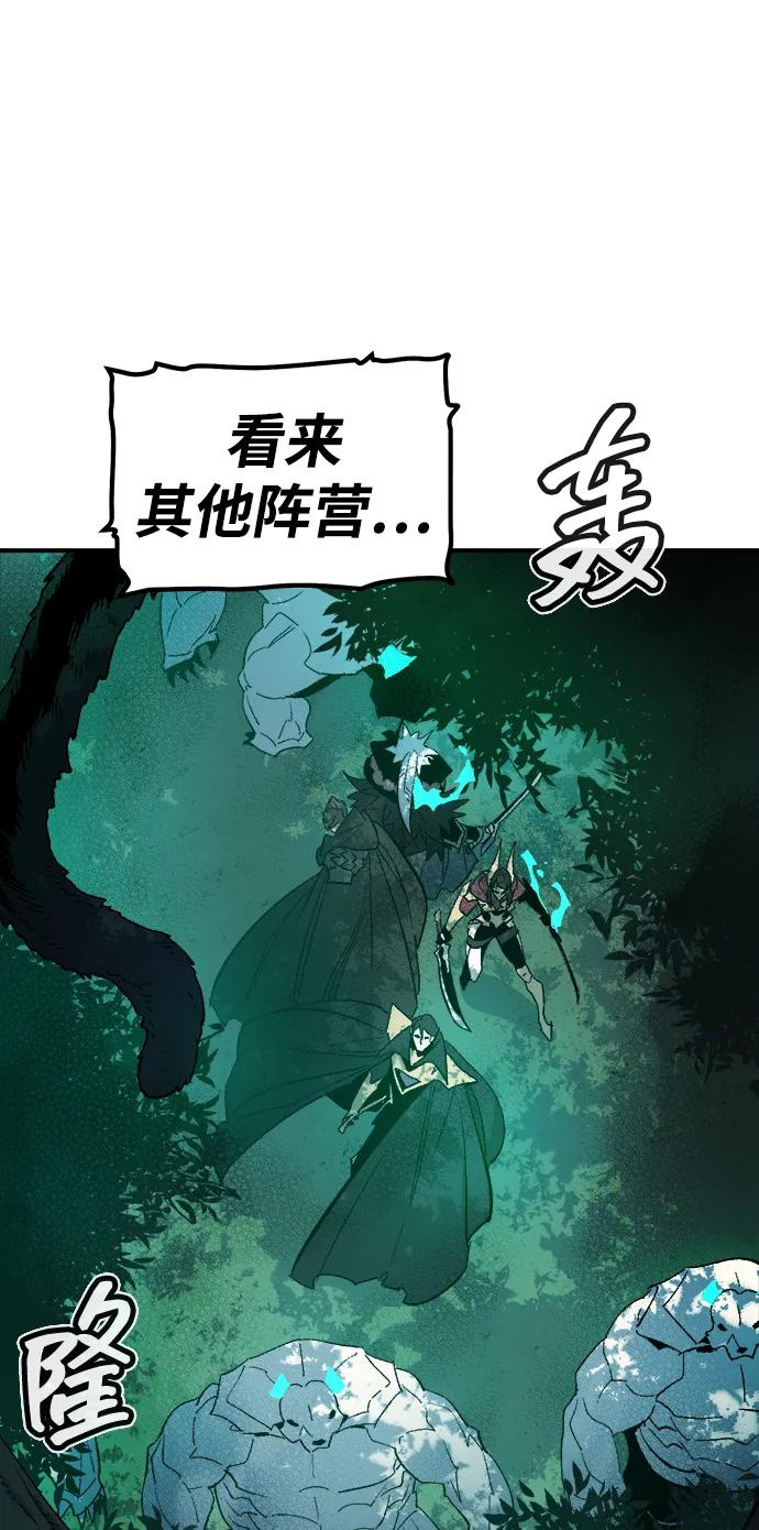死灵法师：亡灵支配者 [第114话] 北翰山，蟒窟 -1 第91页