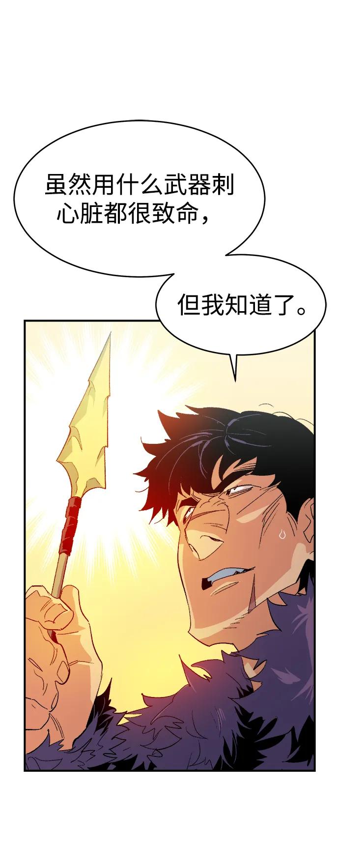 死灵法师：亡灵支配者 [第114话] 北翰山，蟒窟 -1 第59页