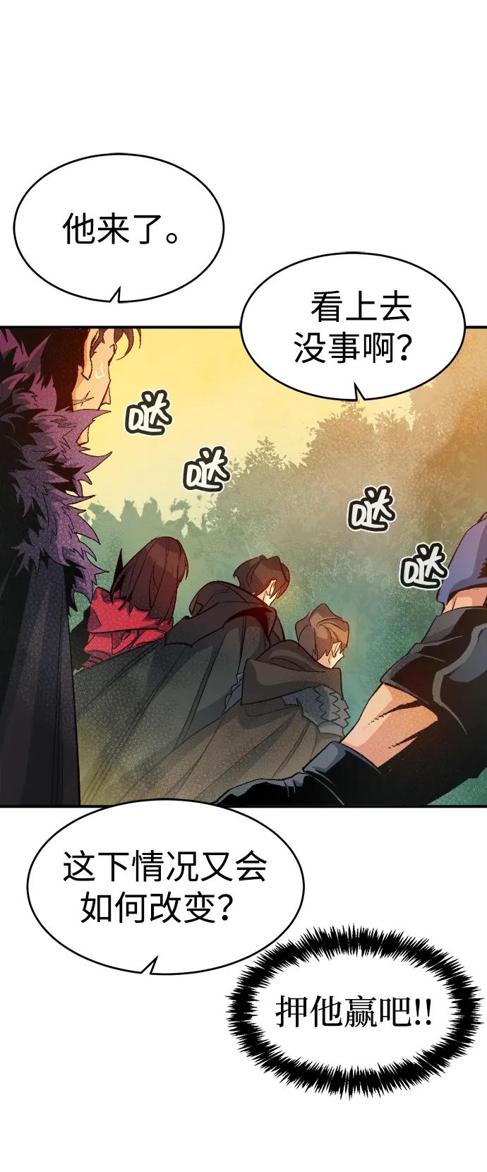 死灵法师：亡灵支配者 [第114话] 北翰山，蟒窟 -1 第40页