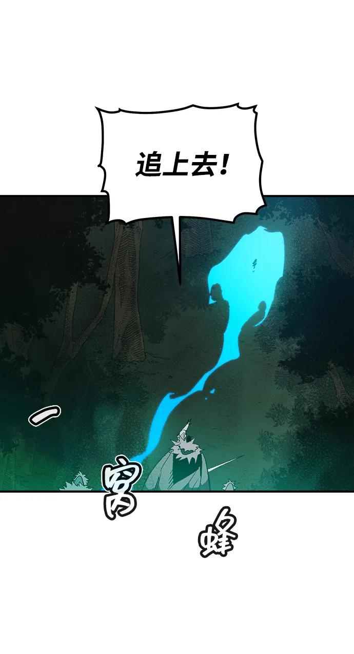 死灵法师：亡灵支配者 [第115话] 北翰山，蟒窟 -2 第96页