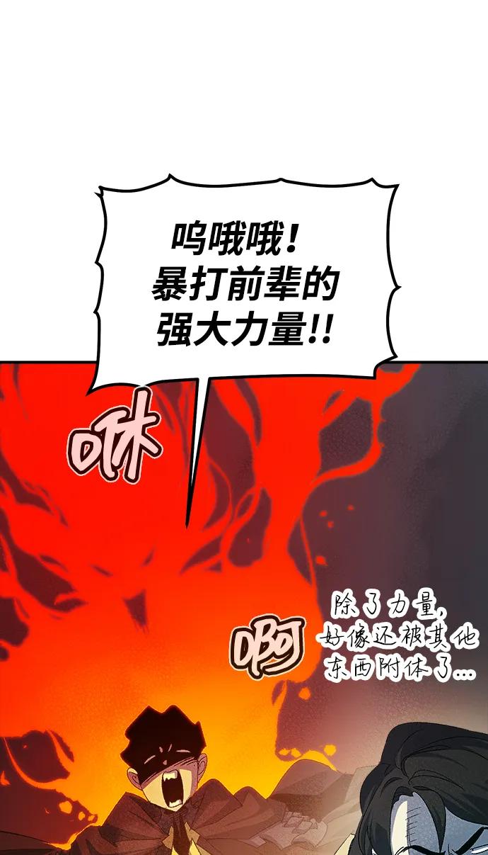死灵法师：亡灵支配者 [第115话] 北翰山，蟒窟 -2 第42页