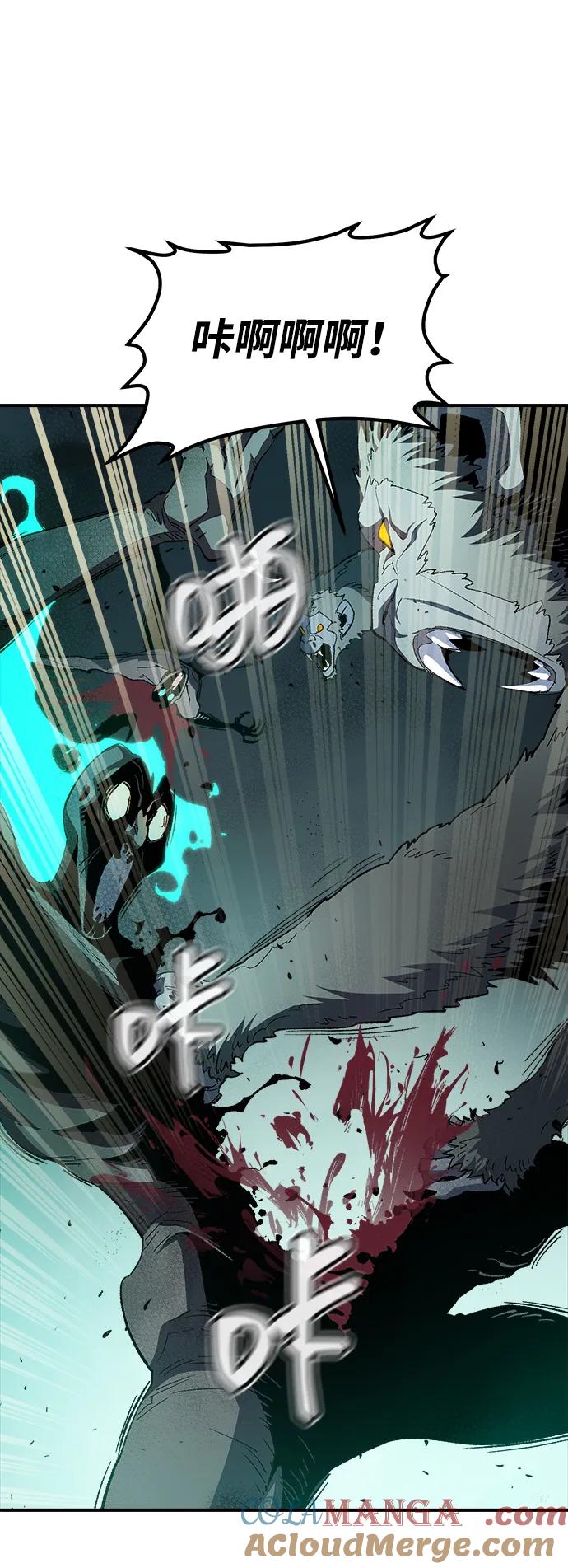 死灵法师：亡灵支配者 [第115话] 北翰山，蟒窟 -2 第21页