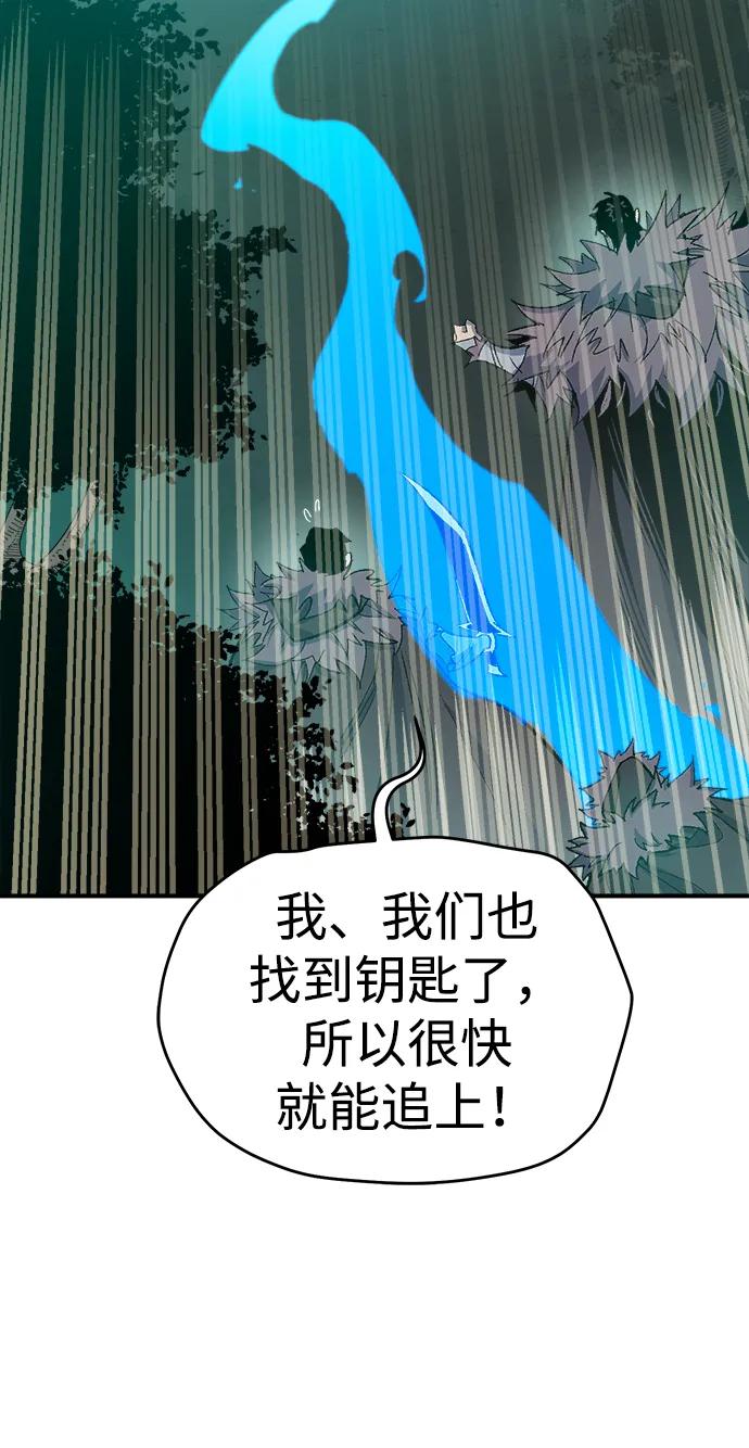 死灵法师：亡灵支配者 [第115话] 北翰山，蟒窟 -2 第103页