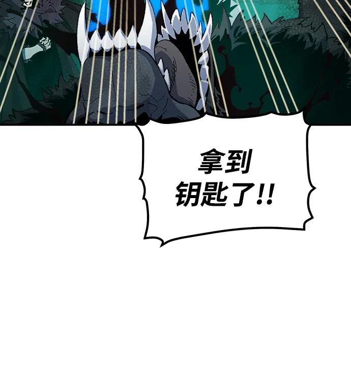 死灵法师：亡灵支配者 [第115话] 北翰山，蟒窟 -2 第95页