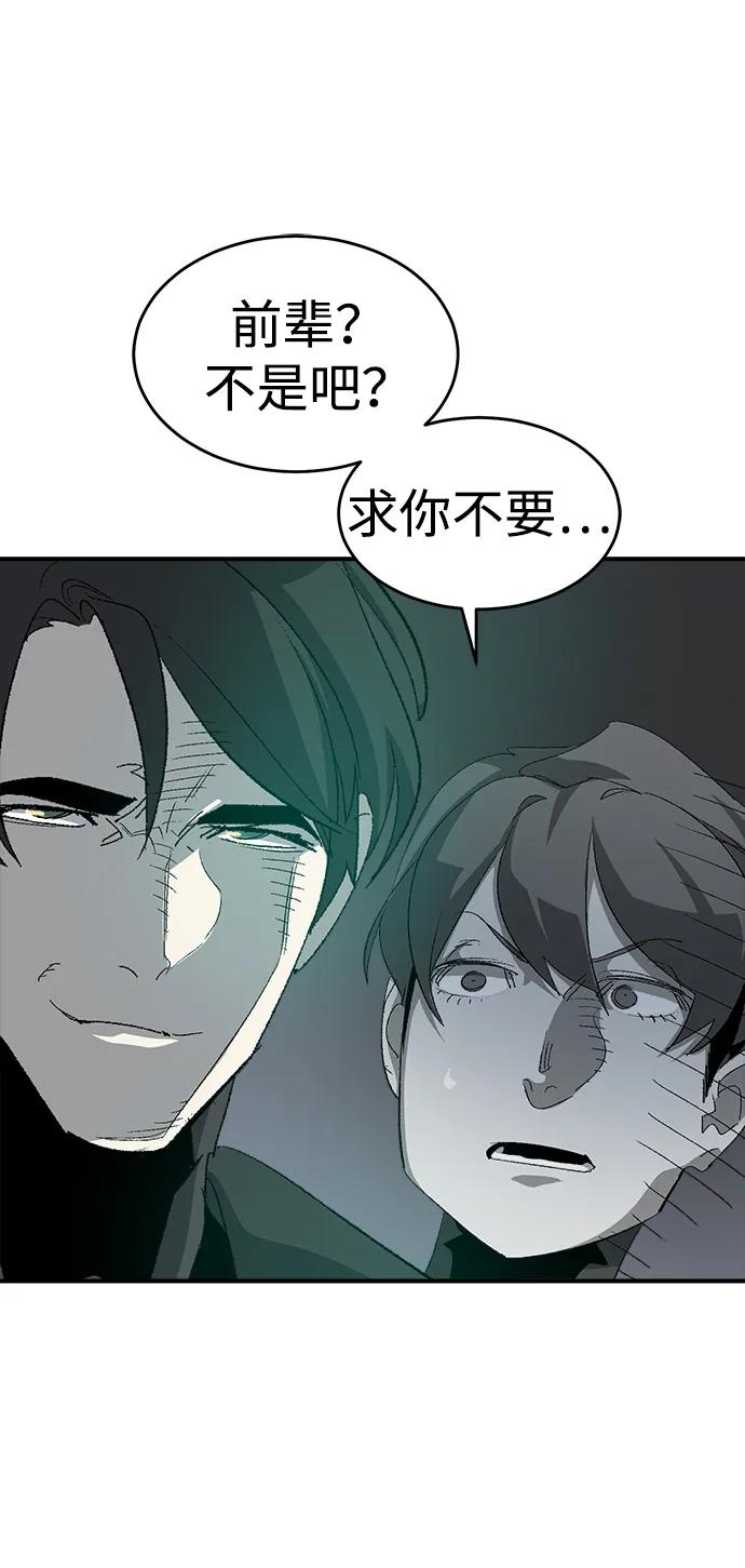 死灵法师：亡灵支配者 [第115话] 北翰山，蟒窟 -2 第67页