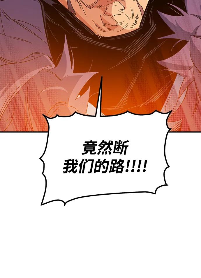 死灵法师：亡灵支配者 [第115话] 北翰山，蟒窟 -2 第116页