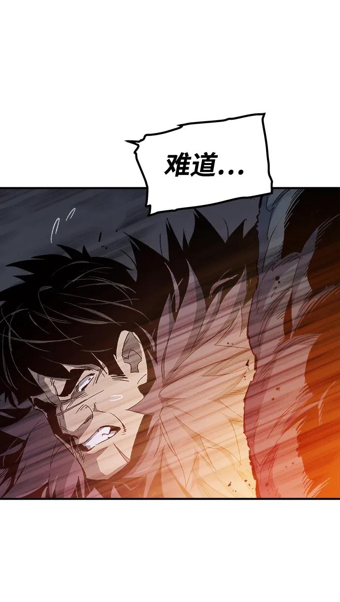 死灵法师：亡灵支配者 [第115话] 北翰山，蟒窟 -2 第112页