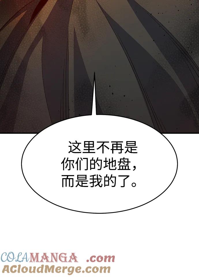 死灵法师：亡灵支配者 [第115话] 北翰山，蟒窟 -2 第41页