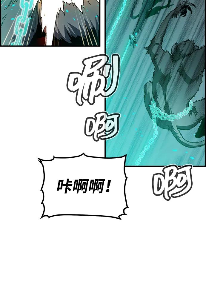 死灵法师：亡灵支配者 [第115话] 北翰山，蟒窟 -2 第27页