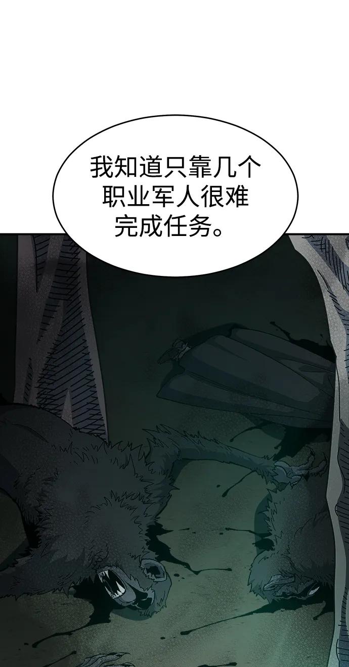 死灵法师：亡灵支配者 [第115话] 北翰山，蟒窟 -2 第98页