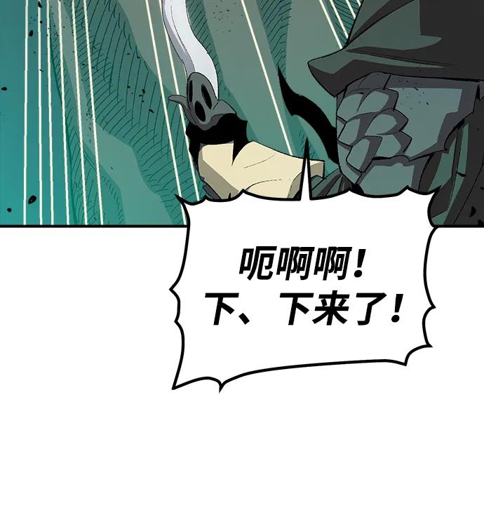 死灵法师：亡灵支配者 [第115话] 北翰山，蟒窟 -2 第16页