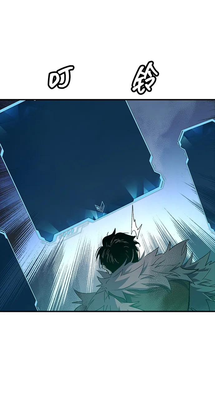 死灵法师：亡灵支配者 [第115话] 北翰山，蟒窟 -2 第104页